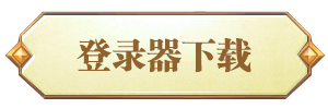 网盘下载